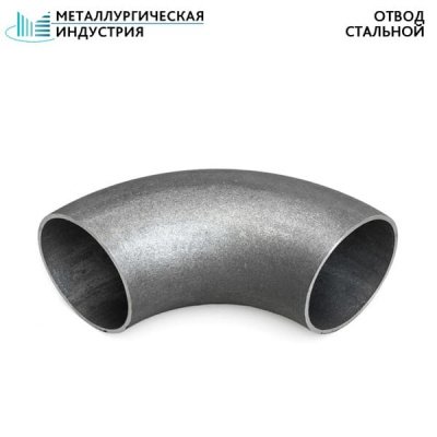 Отводы стальные 159х5 мм сталь