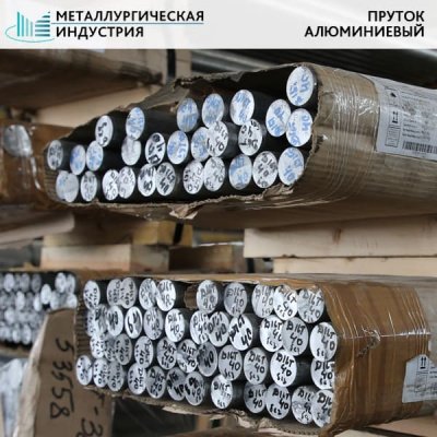 Пруток алюминиевый 22 мм АМГ3