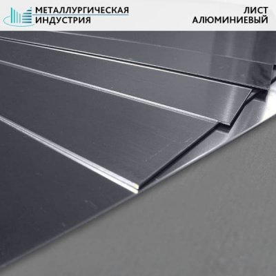 Лист алюминиевый 60x1250x3100 мм Д19ЧТ